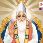 Explained: Who was Sant Kabir, the extraordinary poet-saint of the Bhakti movement? - The Indian Express